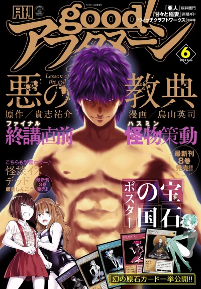 Cover of No. 6, 2015