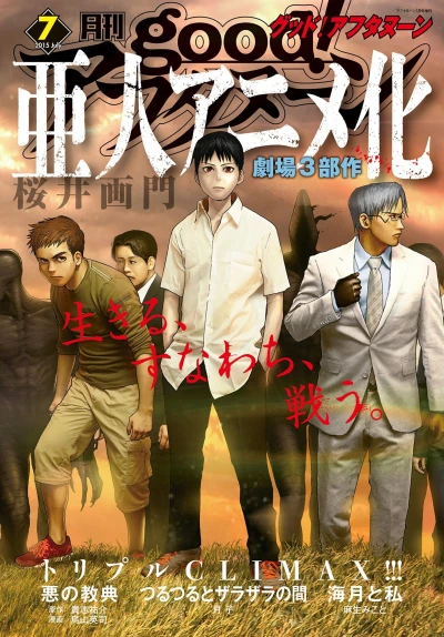 Cover of No. 7, 2015