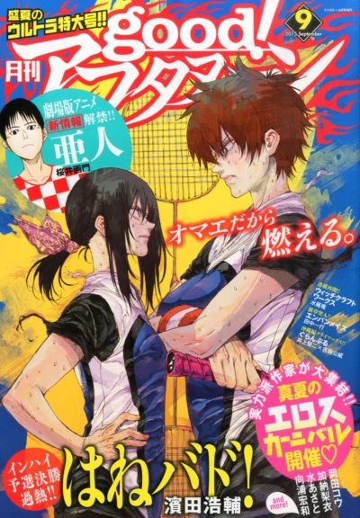 Cover of No. 9, 2015