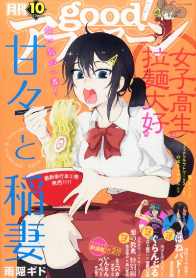 Cover of No. 10, 2015