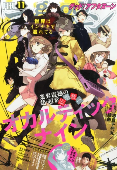 Cover of No. 11, 2015