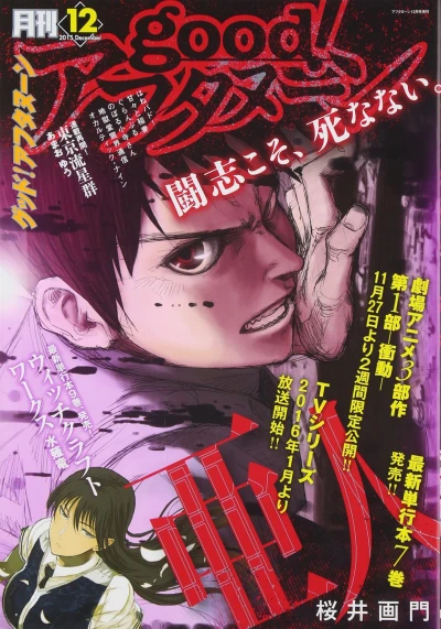 Cover of No. 12, 2015