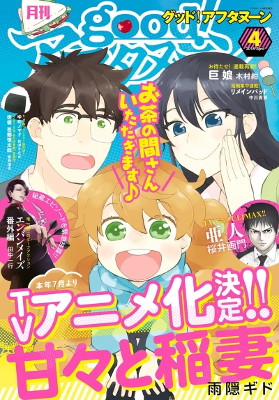 Cover of No. 4, 2016