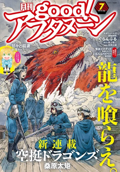 Cover of No. 7, 2016