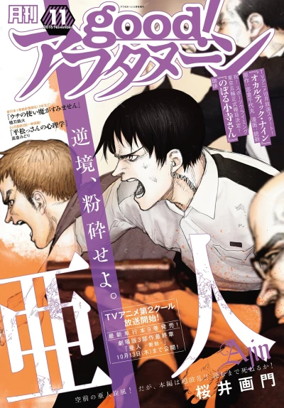 Cover of No. 11, 2016