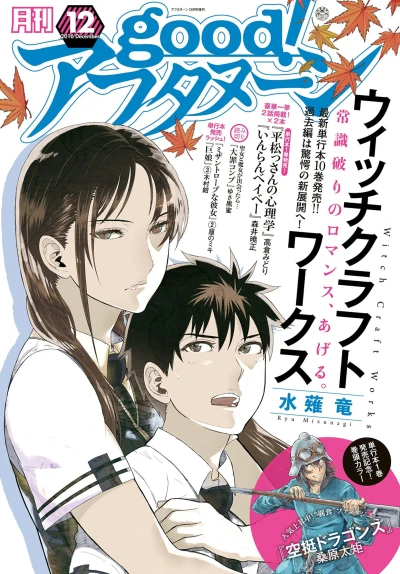 Cover of No. 12, 2016