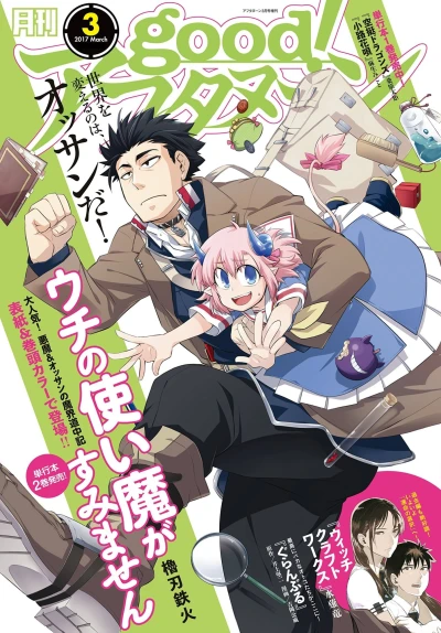 Cover of No. 3, 2017