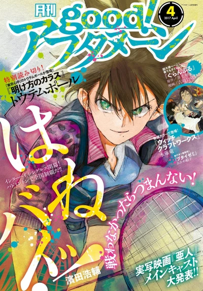 Cover of No. 4, 2017