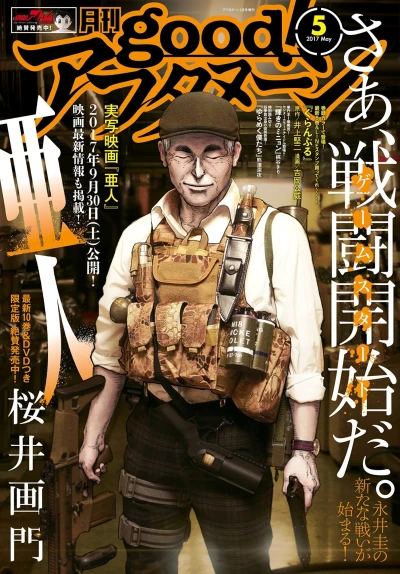 Cover of No. 5, 2017