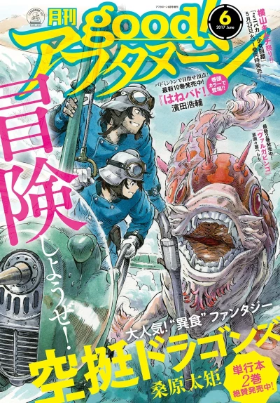 Cover of No. 6, 2017