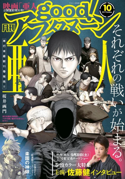 Cover of No. 10, 2017