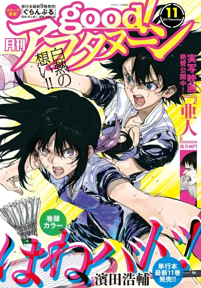 Cover of No. 11, 2017