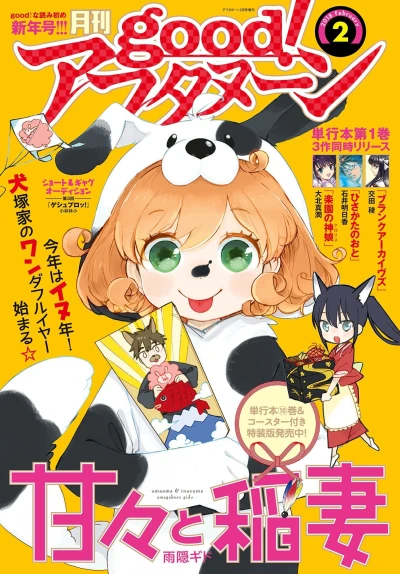 Cover of No. 2, 2018