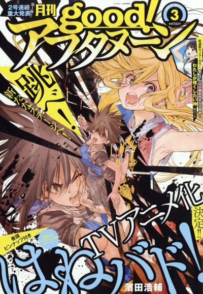 Cover of No. 3, 2018