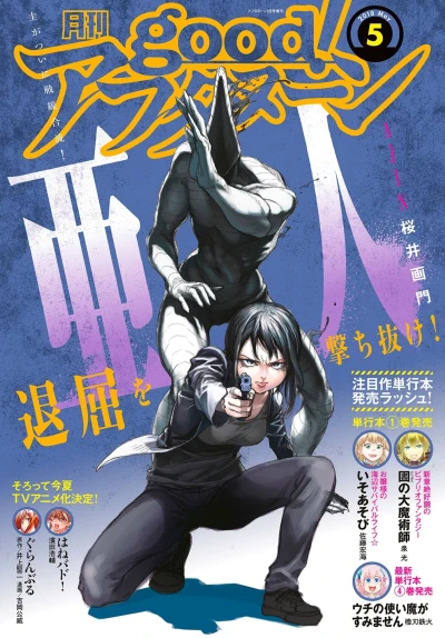 Cover of No. 5, 2018