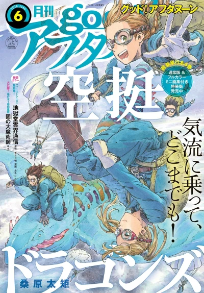 Cover of No. 6, 2018
