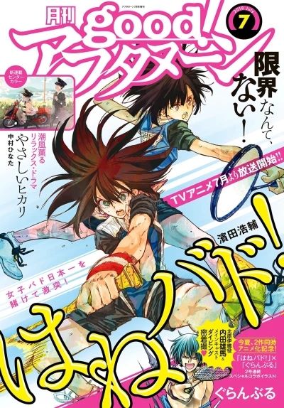 Cover of No. 7, 2018