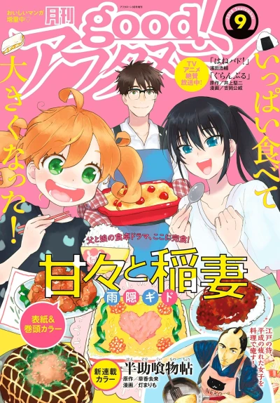 Cover of No. 9, 2018