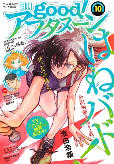 Cover of No. 10, 2018