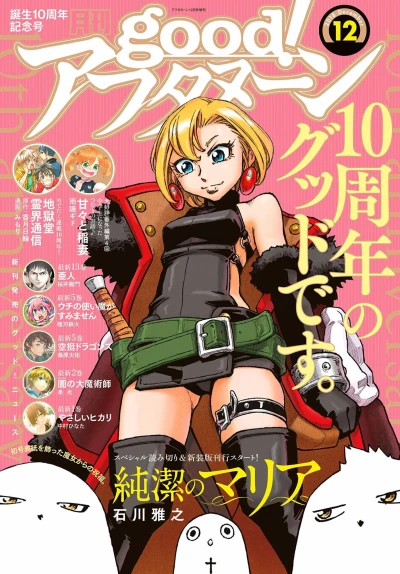 Cover of No. 12, 2018