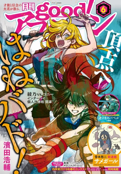 Cover of No. 6, 2019