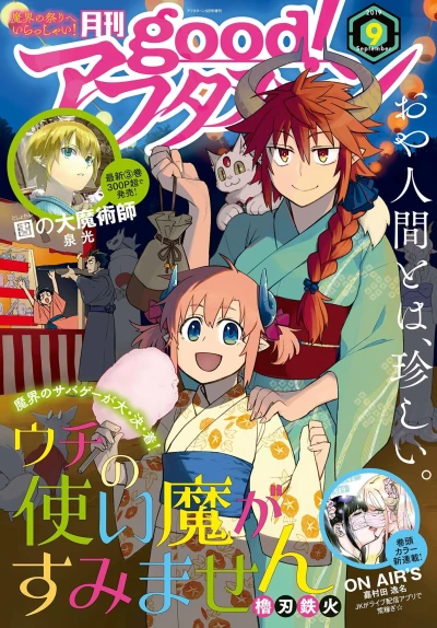 Cover of No. 9, 2019