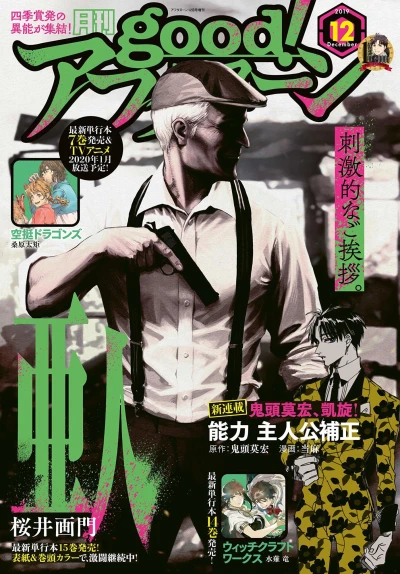 Cover of No. 12, 2019