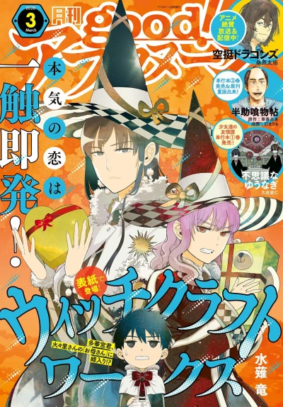 Cover of No. 3, 2020