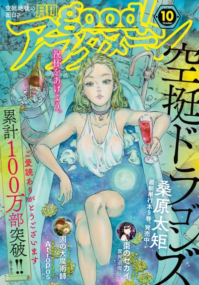 Cover of No. 10, 2020