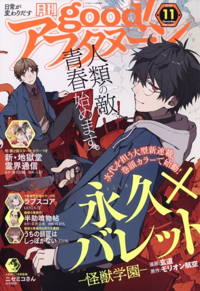 Cover of No. 11, 2020