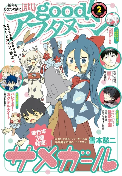 Cover of No. 2, 2021