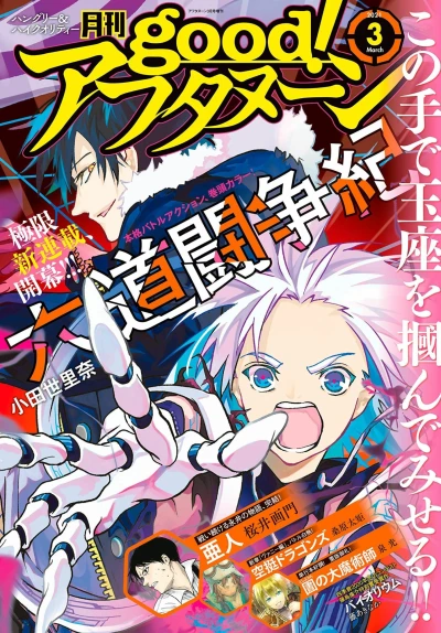 Cover of No. 3, 2021