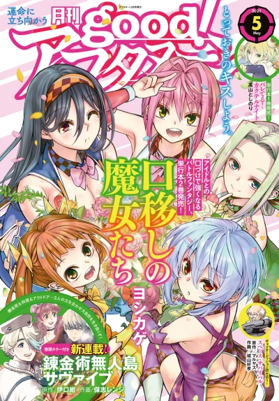 Cover of No. 5, 2021