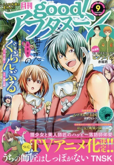 Cover of No. 9, 2021