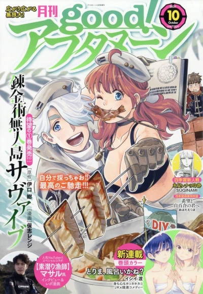 Cover of No. 10, 2021