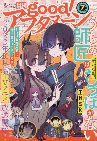 Cover of No. 7, 2022