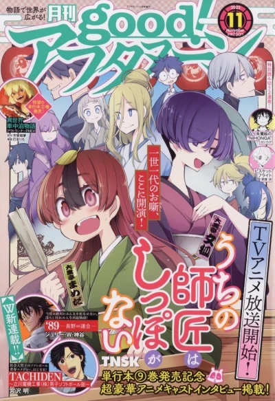 Cover of No. 11, 2022