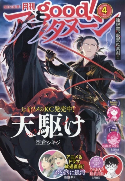 Cover of No. 4, 2023