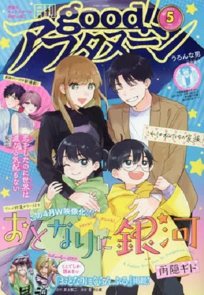 Cover of No. 5, 2023