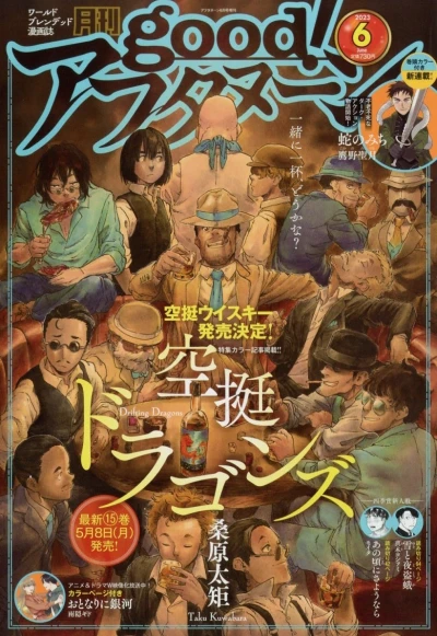 Cover of No. 6, 2023