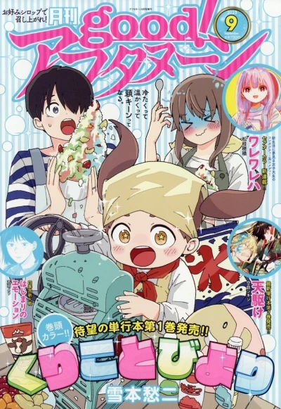 Cover of No. 9, 2023