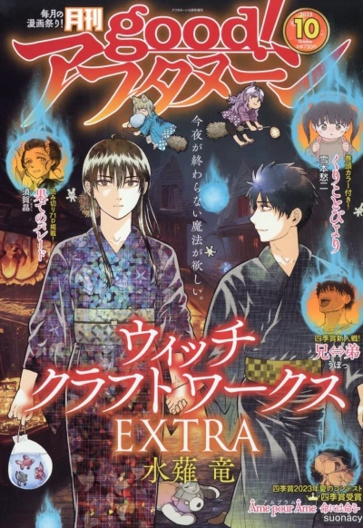 Cover of No. 10, 2023