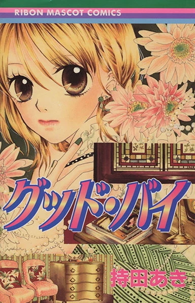 Cover of Vol. 1