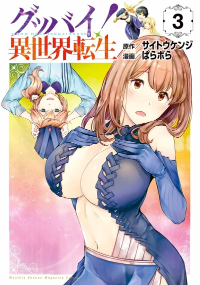 Cover of Vol. 3