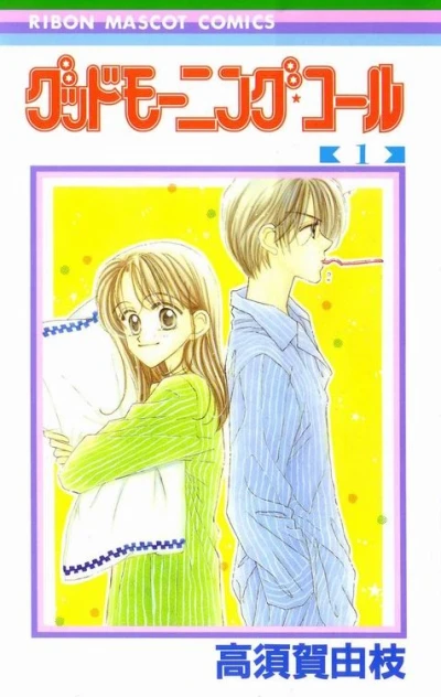 Cover of Vol. 1