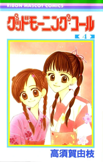 Cover of Vol. 4