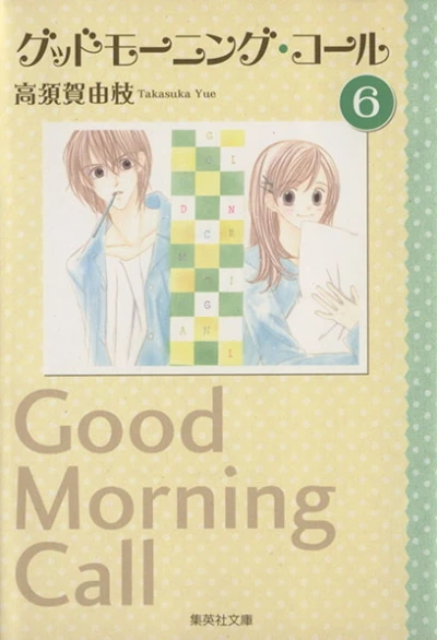 Cover of Vol. 6