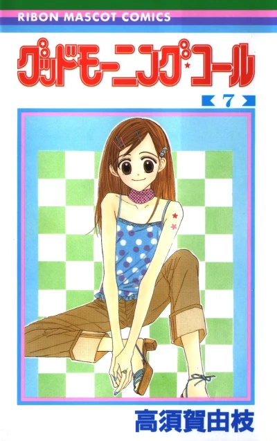 Cover of Vol. 7