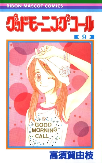 Cover of Vol. 9