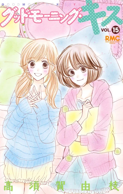 Cover of Vol. 15
